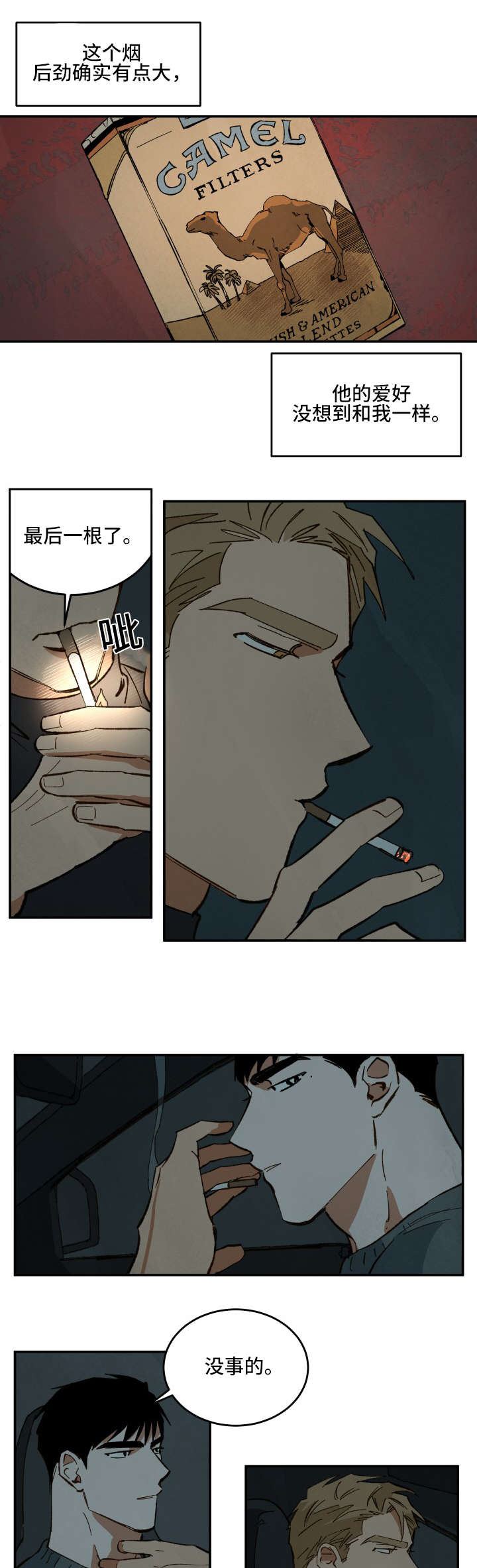 巨额片酬在线播放免费漫画,第29章：不愉快的拍摄2图