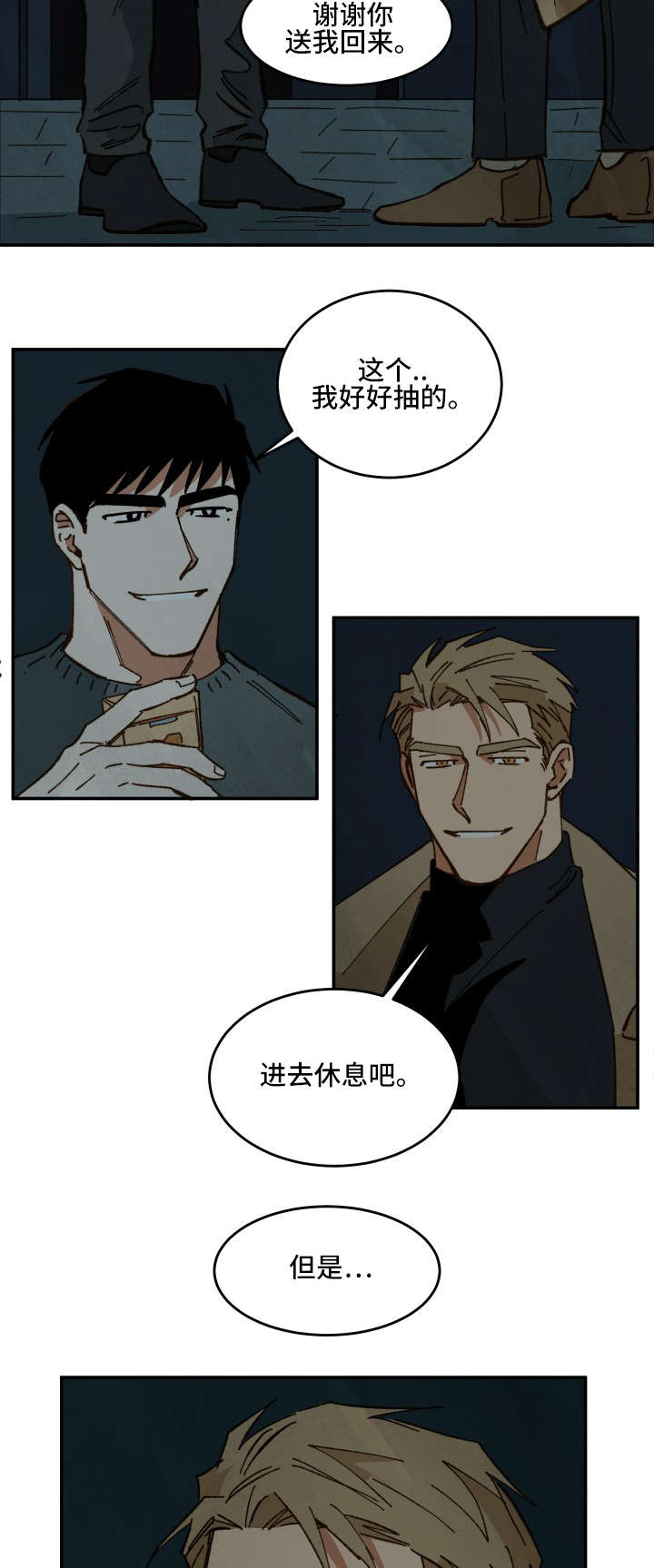 巨额片酬在线播放免费漫画,第30章：亲吻的冲动3图