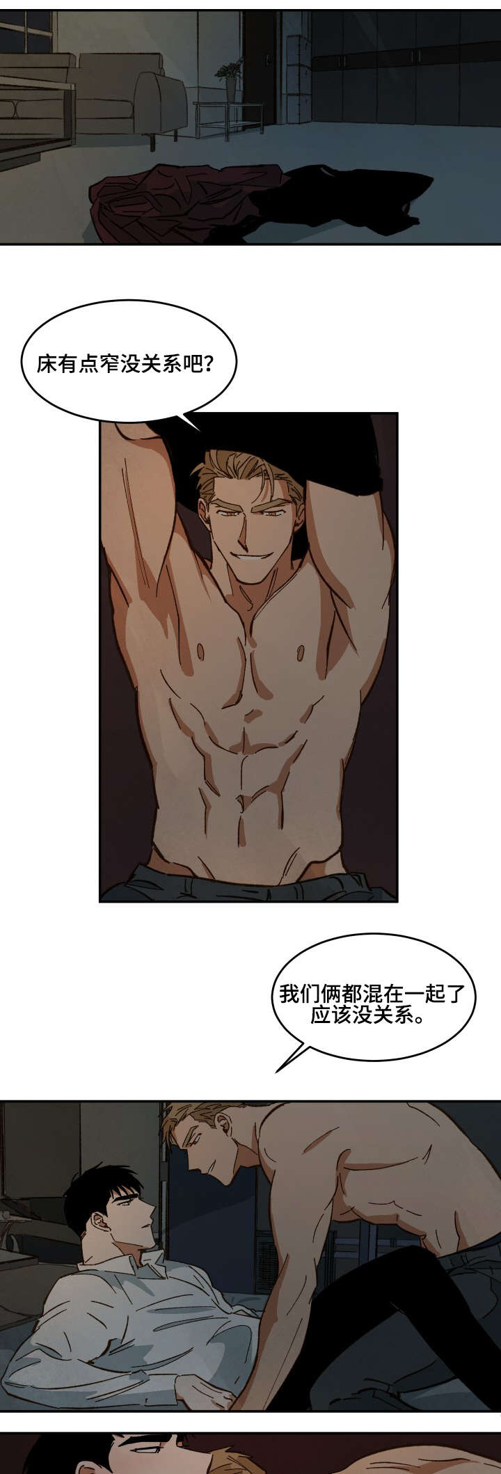 巨额片酬漫画,第32章：我想弄哭你1图