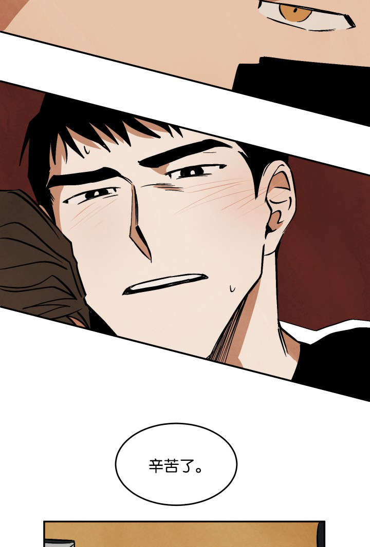 巨额片酬漫画,第14章：晚餐和电影3图