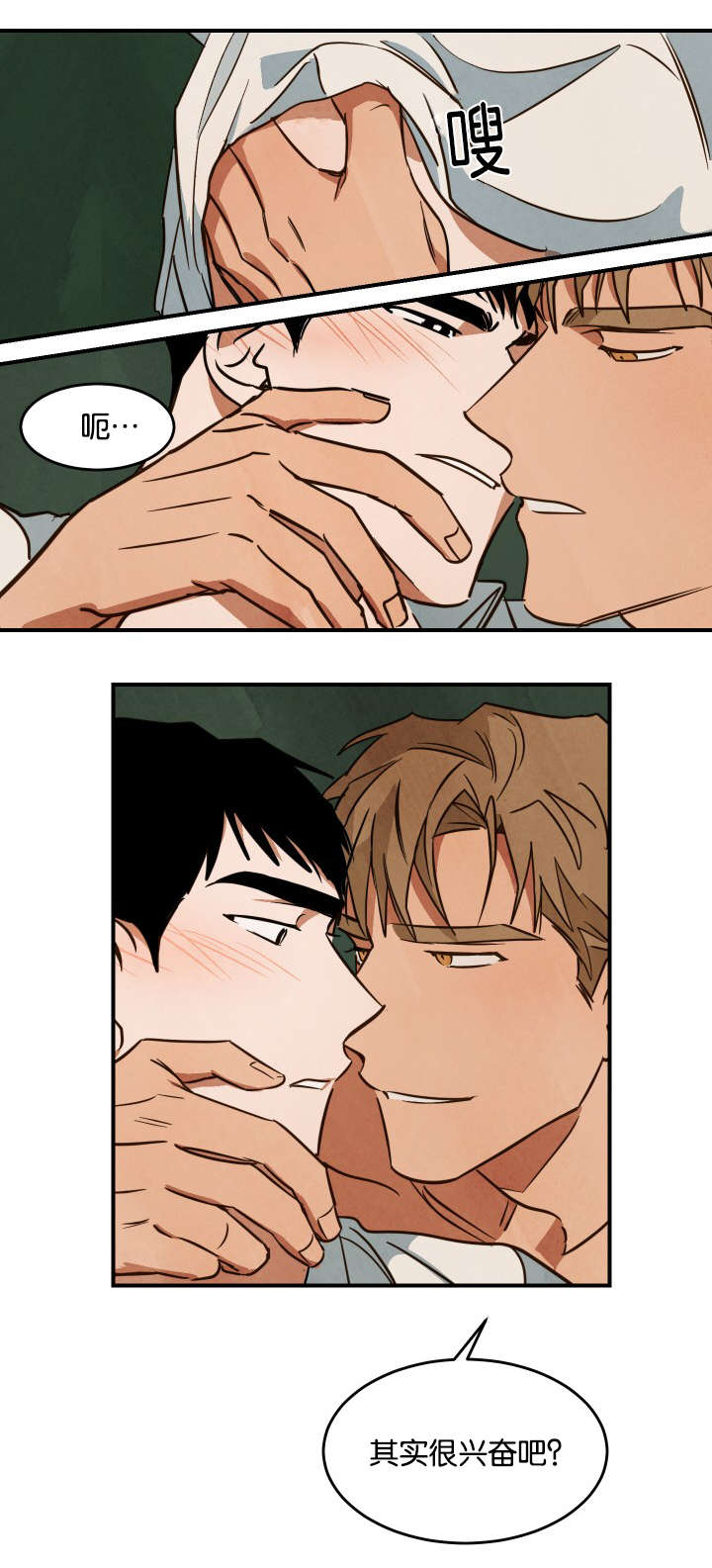 巨额片酬漫画,第20章：恋爱主题5图