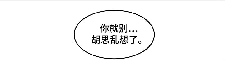 巨额片酬在线播放免费漫画,第53章：好想知道他的过去5图