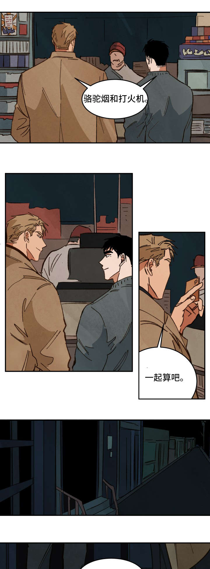 巨额片酬在线播放免费漫画,第30章：亲吻的冲动2图