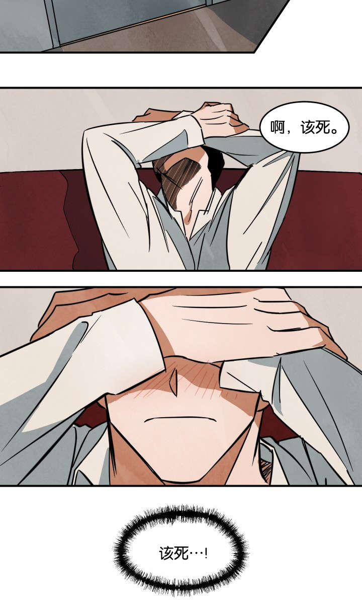 10万元片酬漫画,第19章：换人1图