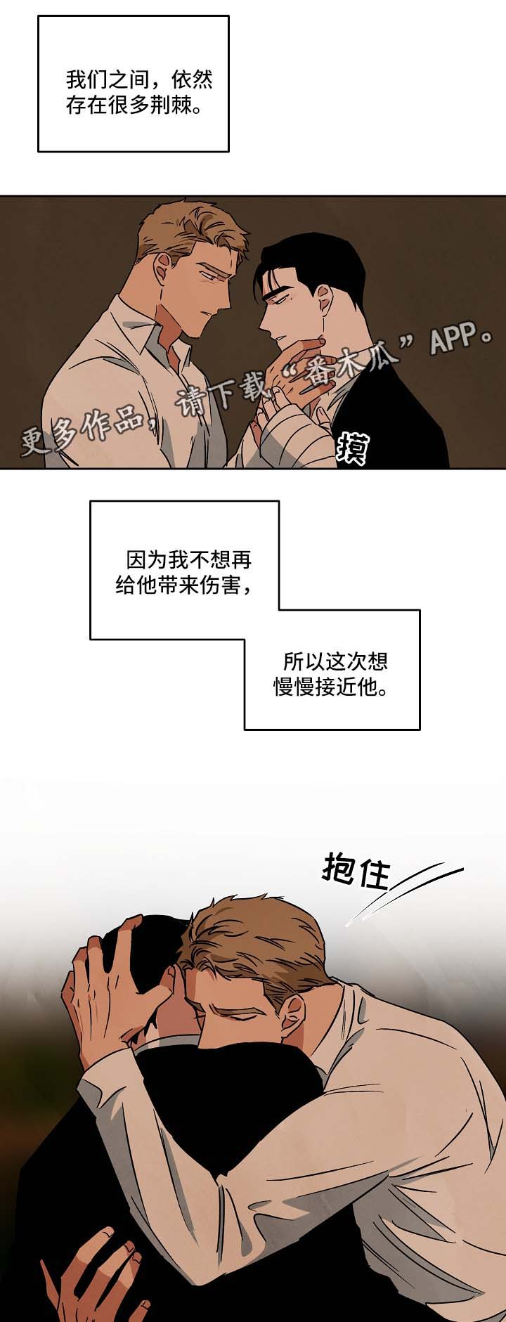 巨额资金漫画,第75章：重新开始3图