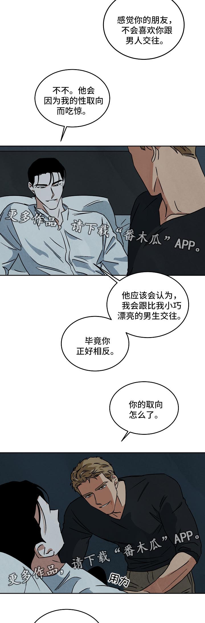 10万元片酬漫画,第81章：纪录片1图