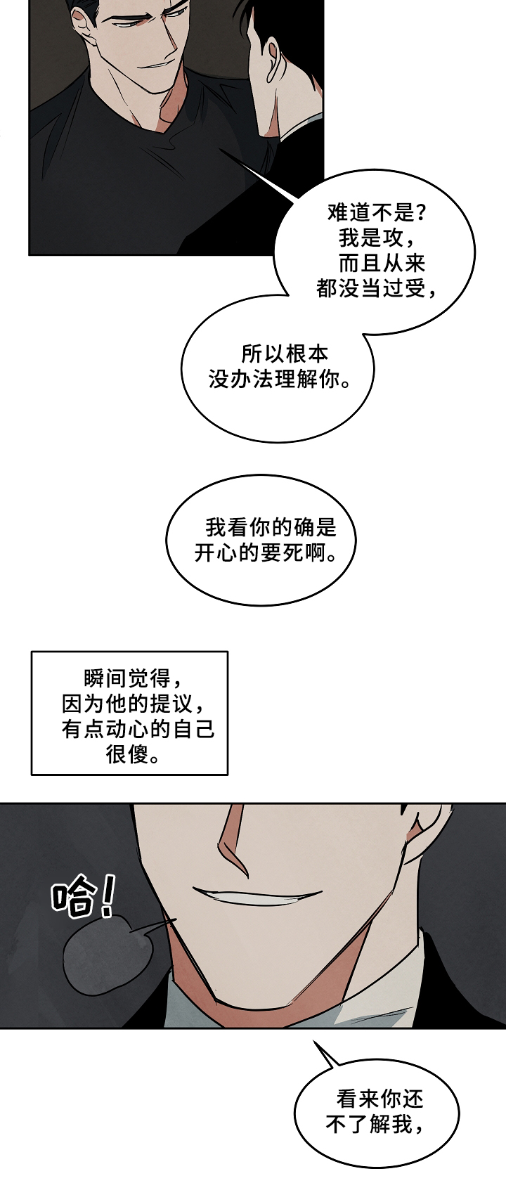巨额资金漫画,第69章：工作1图