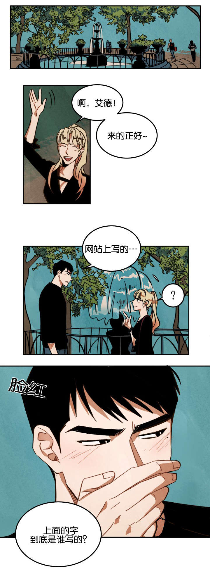 巨额片酬漫画,第10章：马丁的才能4图