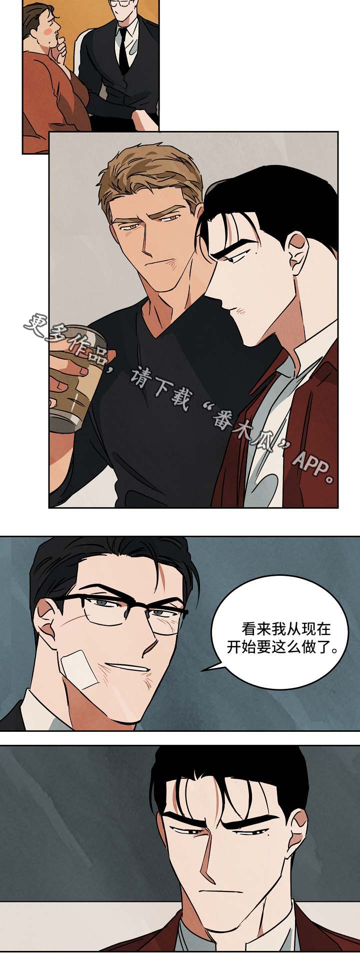 巨额来电精彩片段漫画,第79章：没办法再容忍你3图