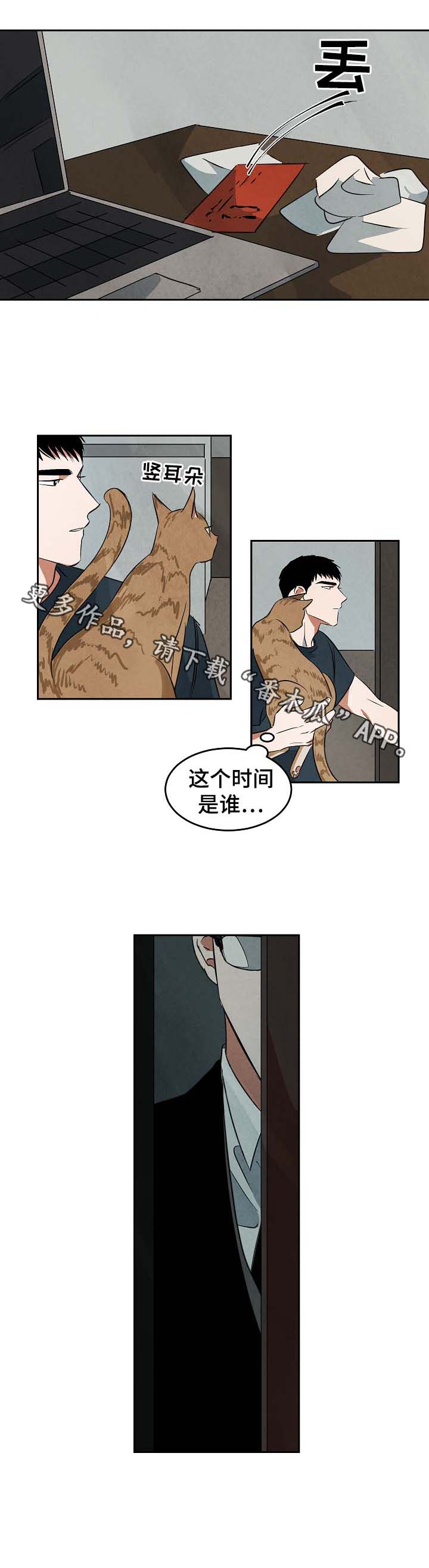 巨额片酬漫画,第44章：不要误会2图