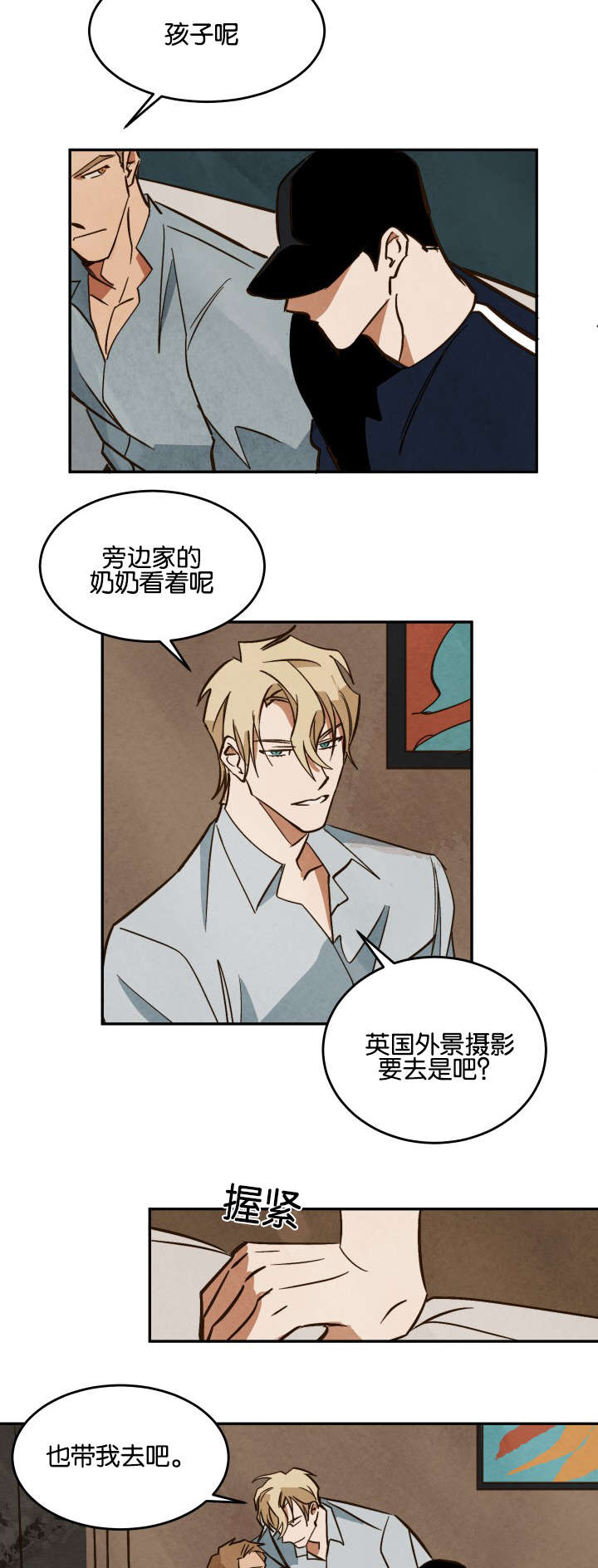 10万元片酬漫画,第13章：新的拍摄3图