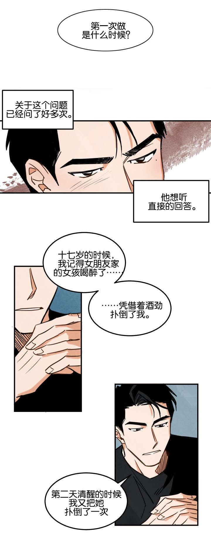 巨额资金漫画,第4章：第一次拍摄5图