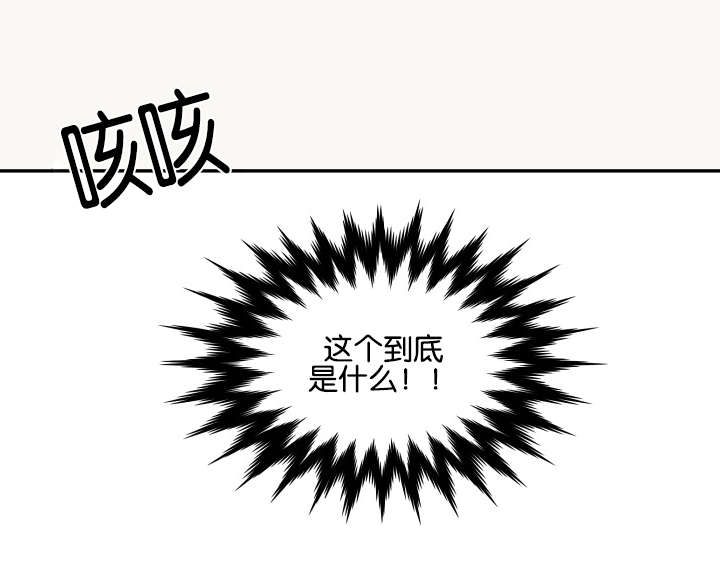 巨额片酬漫画,第10章：马丁的才能3图
