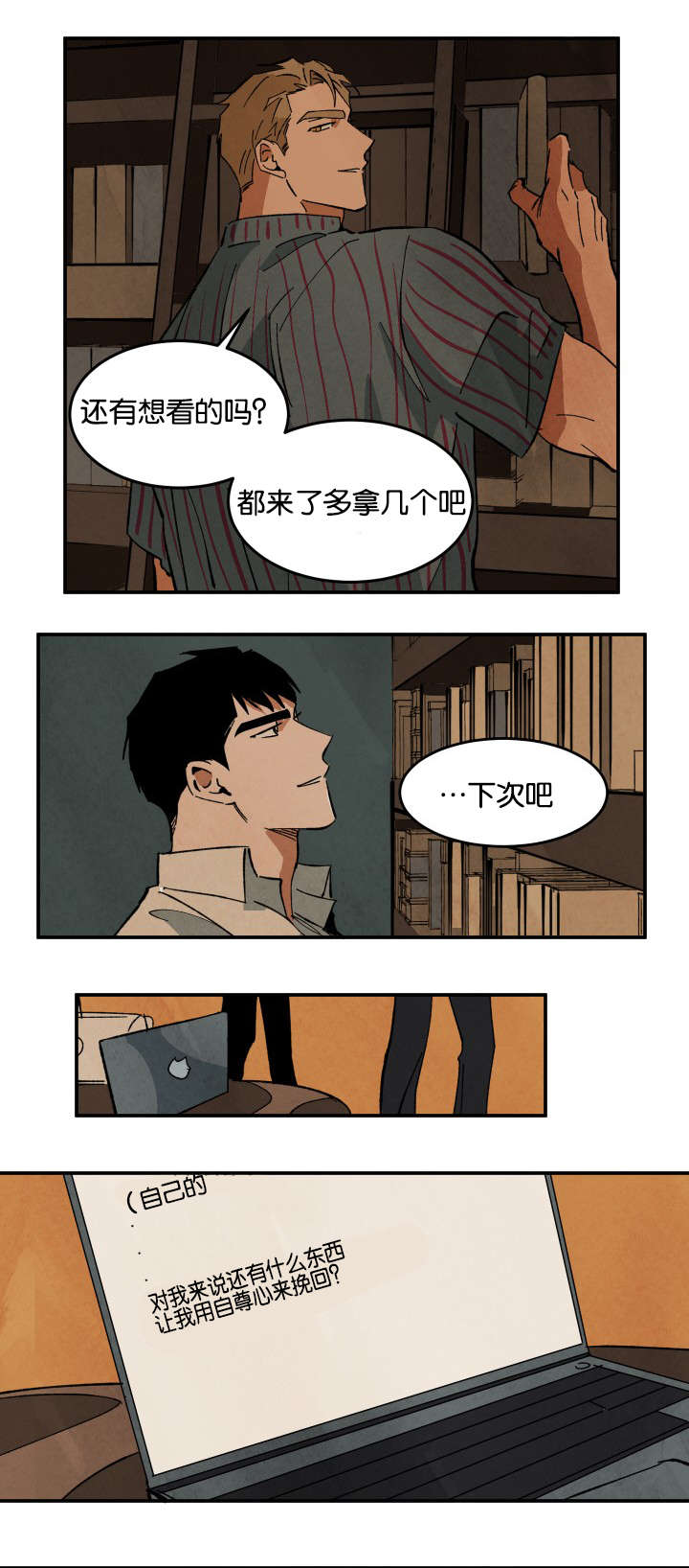 巨额片酬在线播放免费漫画,第26章：借dvd1图