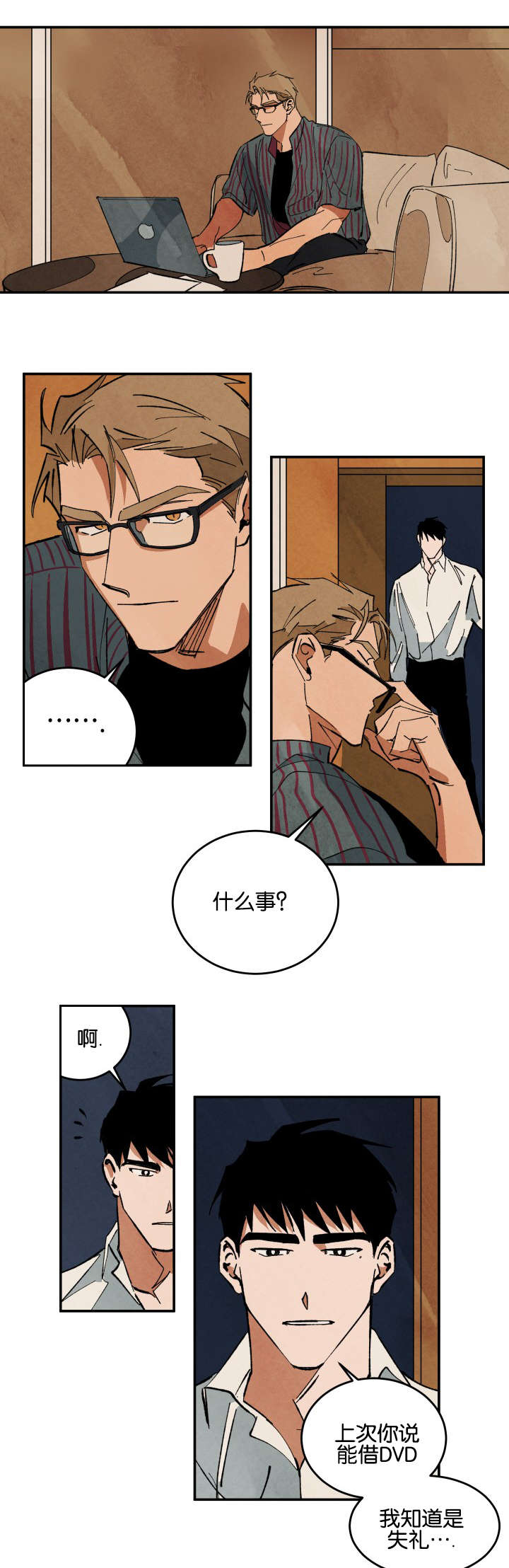 巨额片酬漫画,第26章：借dvd2图
