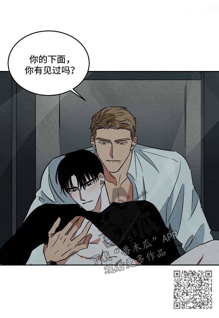 10万元片酬漫画,第90章：外传21图