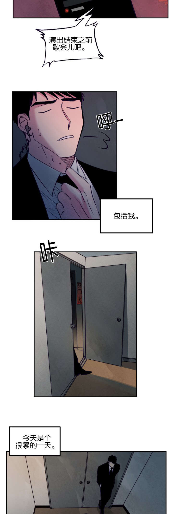 巨额片酬漫画,第7章：拍摄结束4图