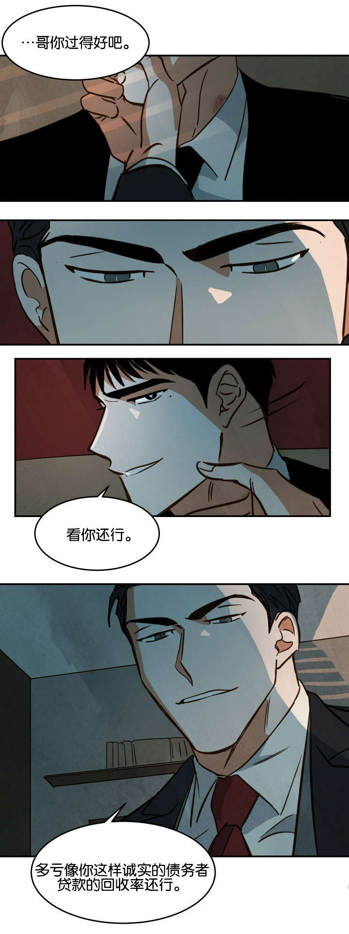 巨额财产立案标准漫画,第24章：回餐馆1图