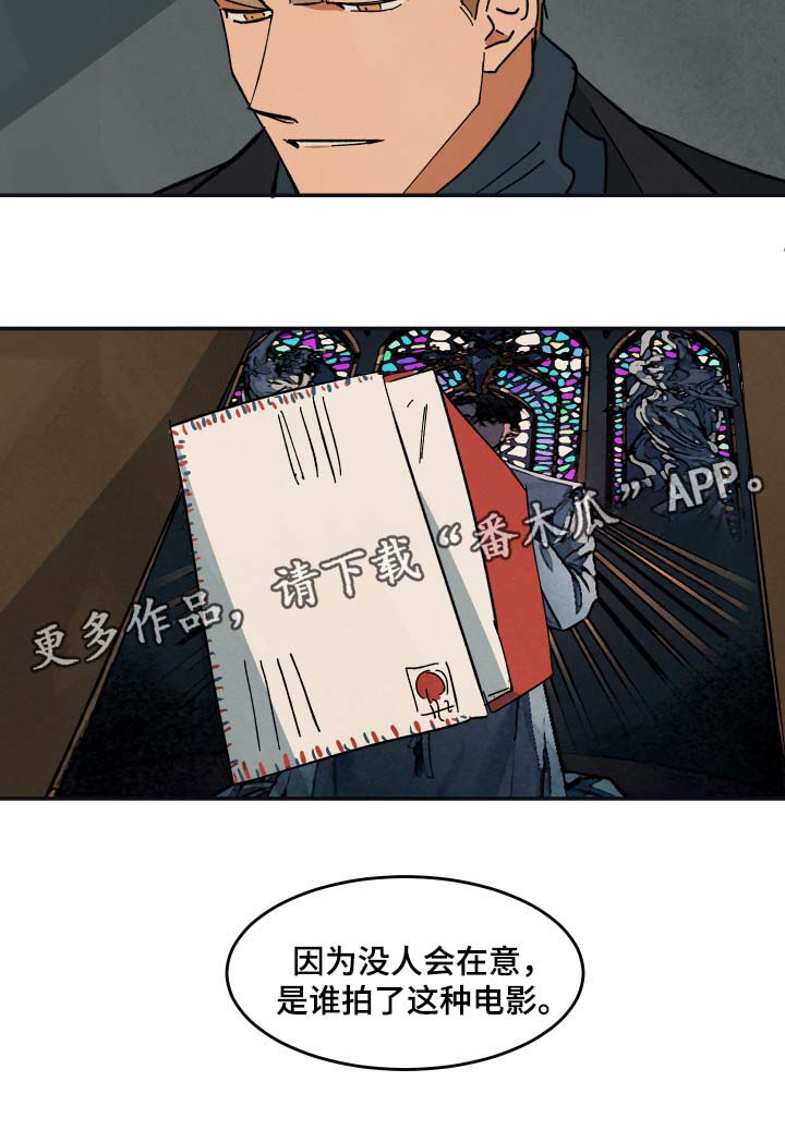 巨额资金漫画,第36章：纪录片解说2图