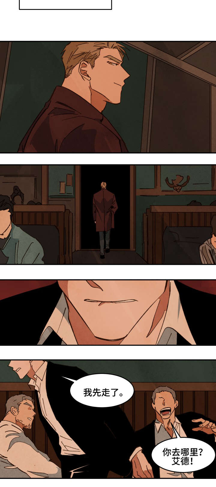 巨额片酬漫画,第31章：走吧3图