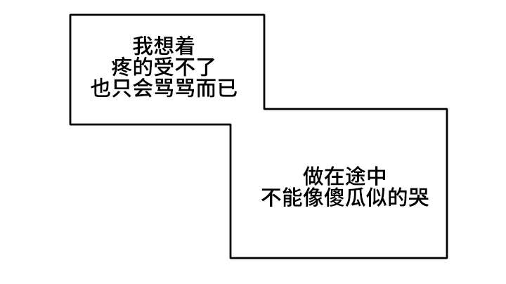 巨额片酬漫画,第33章：深陷其中1图