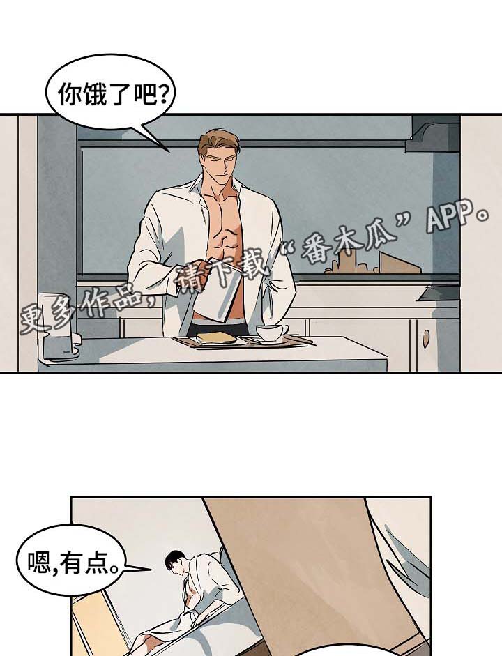 巨额片酬漫画,第42章：疑似在交往1图