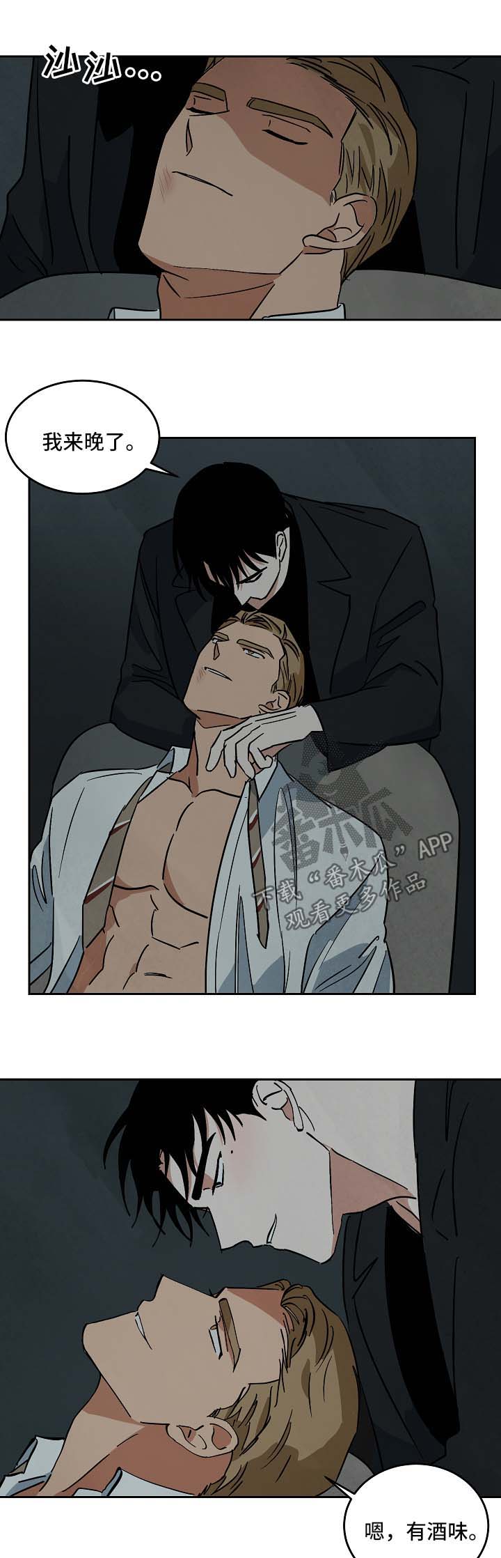 10万元片酬漫画,第89章：外传13图