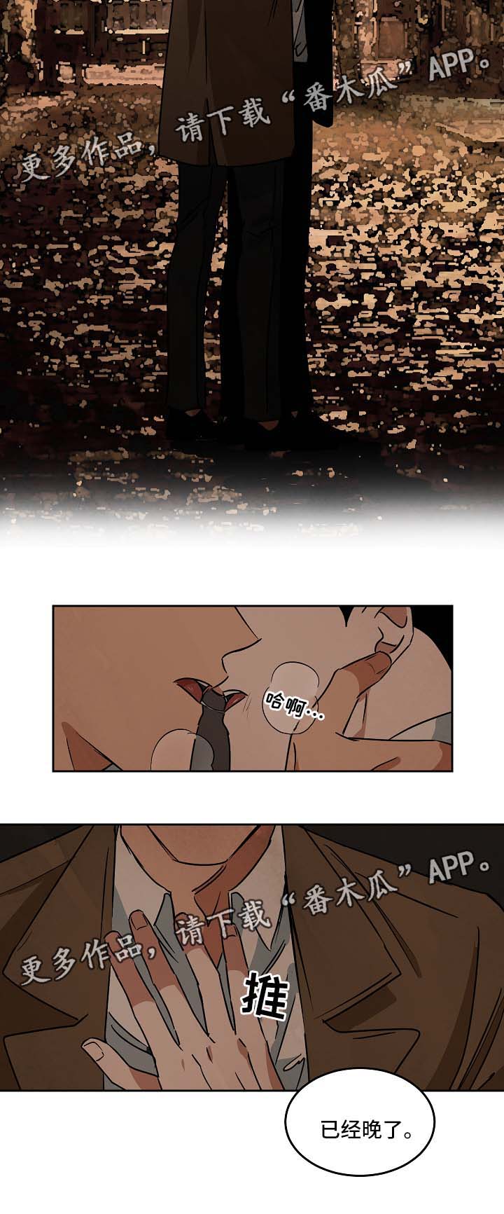 巨额资金漫画,第75章：重新开始3图