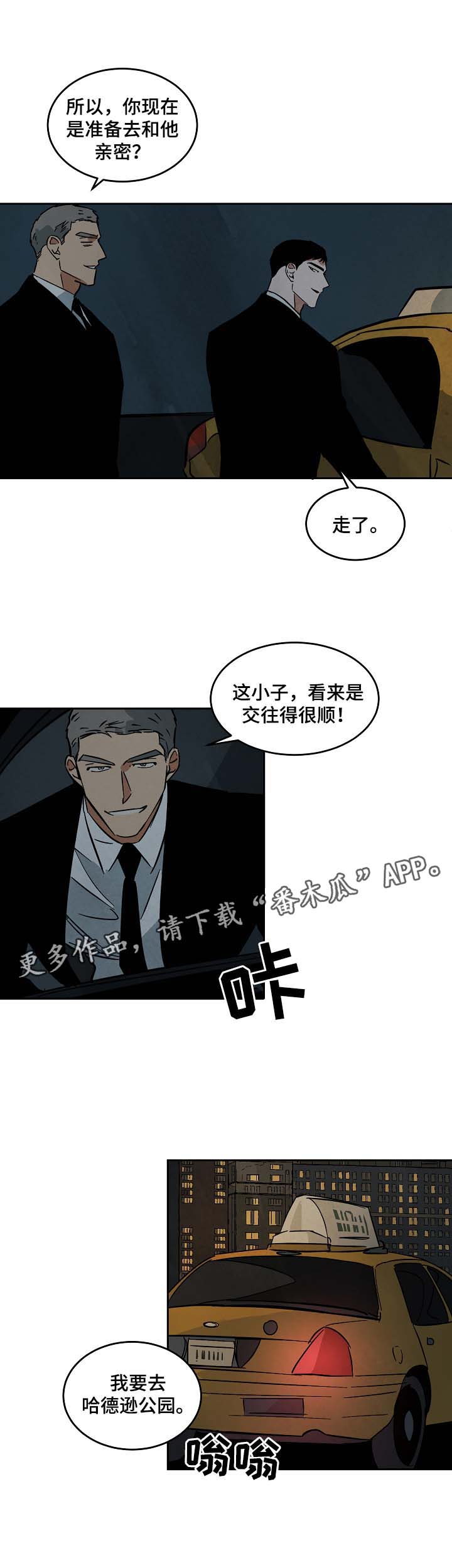 巨额片酬漫画,第56章：转移录发售4图