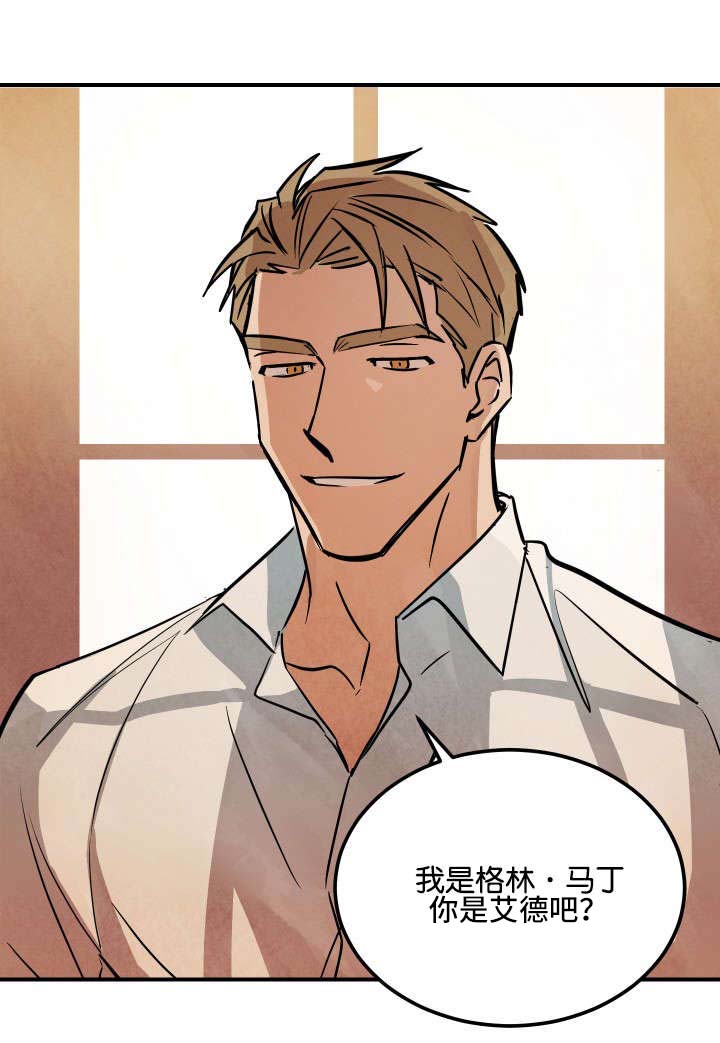 巨额片酬漫画,第2章：电影和马丁5图