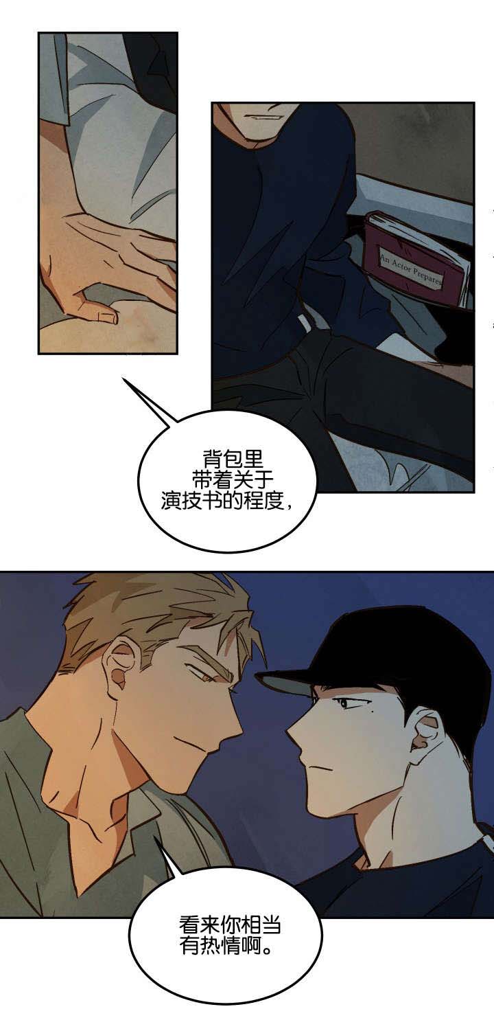 巨额财产立案标准漫画,第12章：再次到来1图