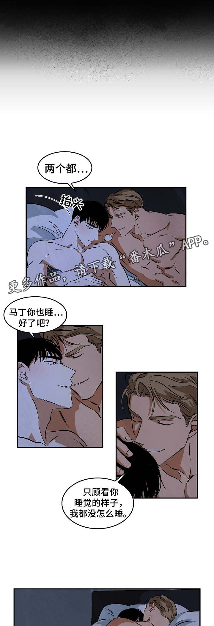 巨额片酬漫画,第41章：醒来4图