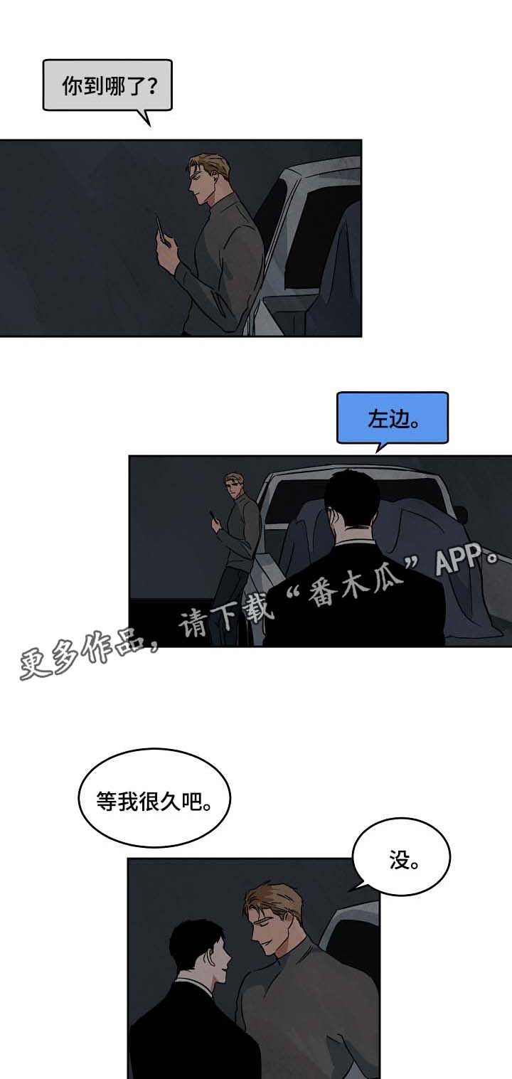 巨额片酬漫画,第57章：一直忘不掉1图