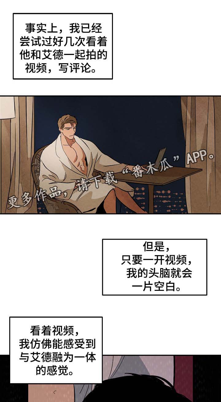 巨额片酬漫画,第40章：想起过去的自己4图