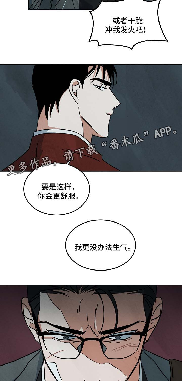 巨额来电桂纶镁漫画,第76章：不要无视我3图