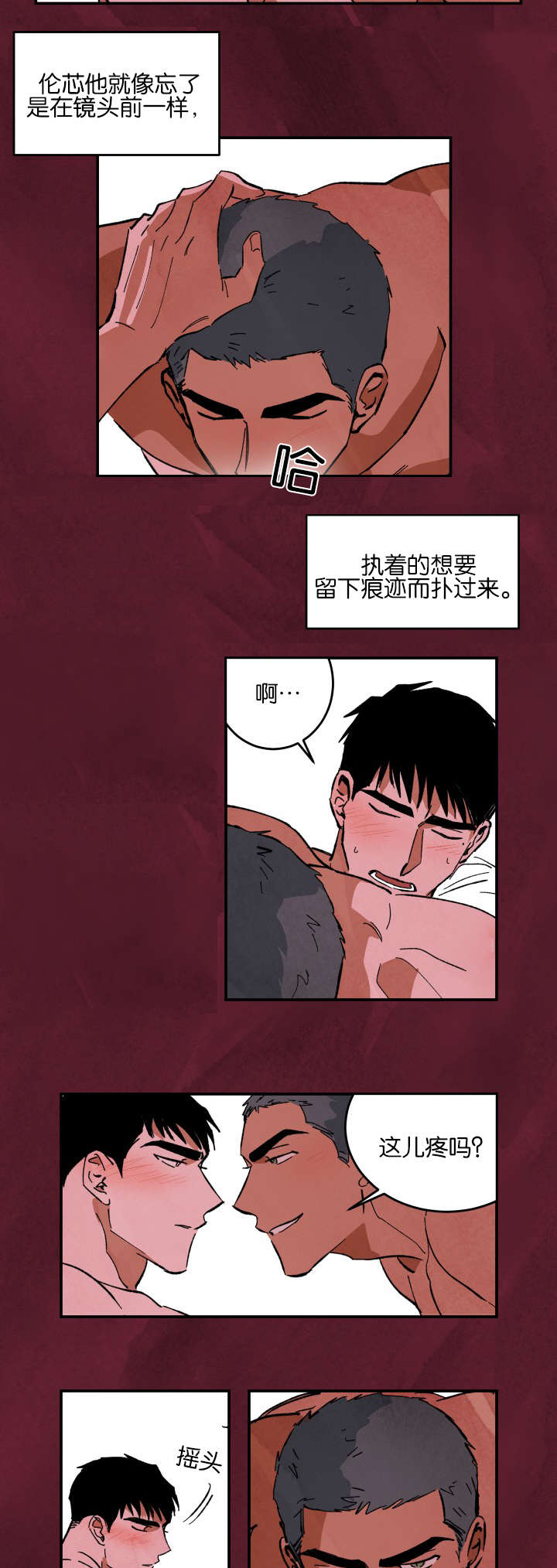 巨额片酬漫画,第28章：疼痛3图