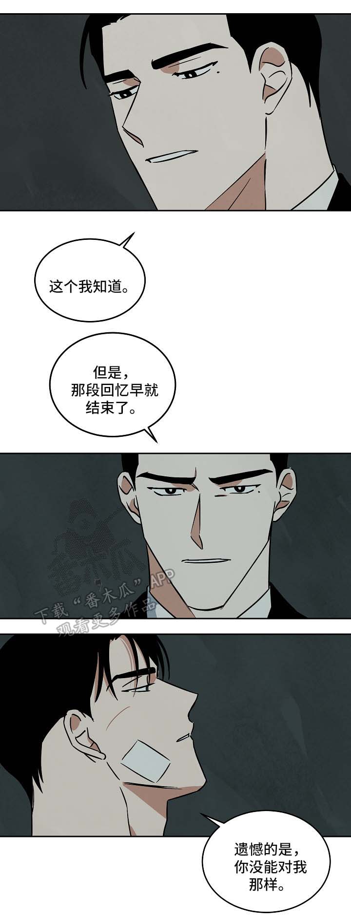 1600万片酬漫画,第86章：都结束了4图