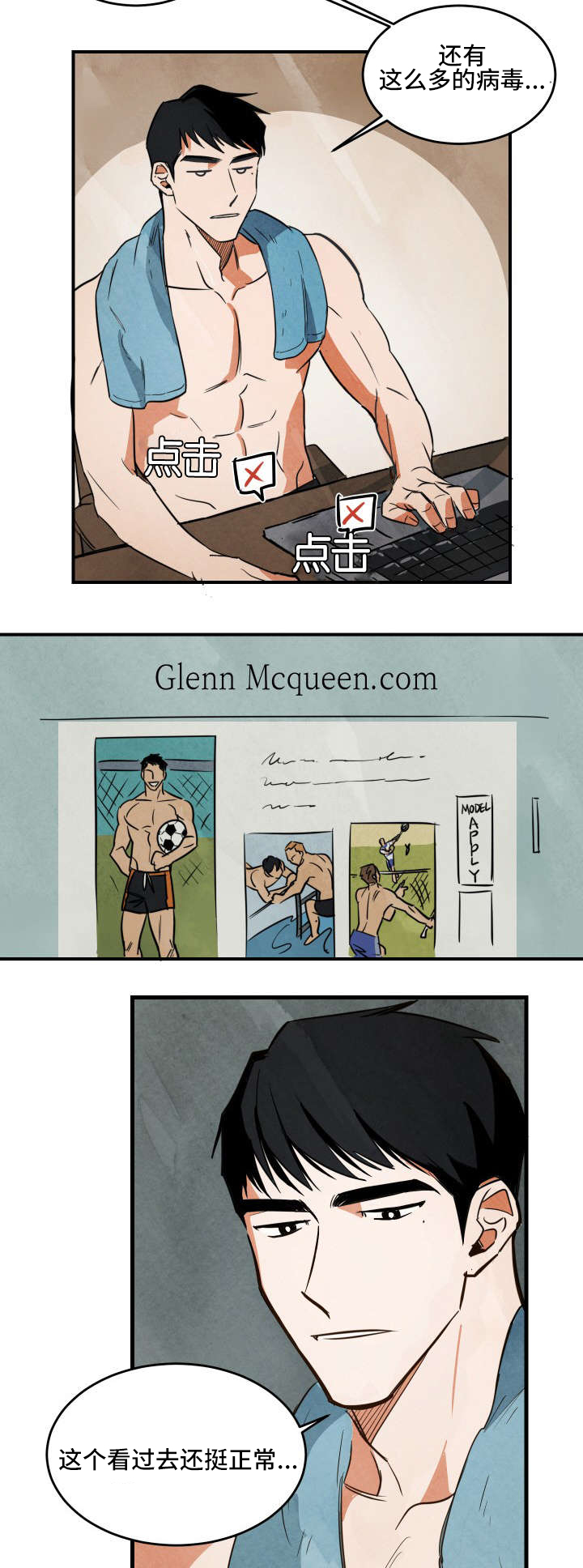 10万元片酬漫画,第1章：开端5图