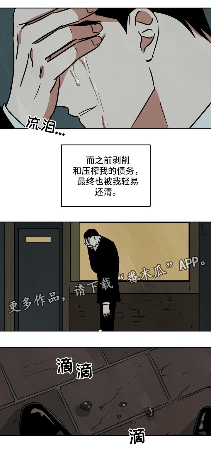 4000元片酬漫画,第84章：重头开始4图