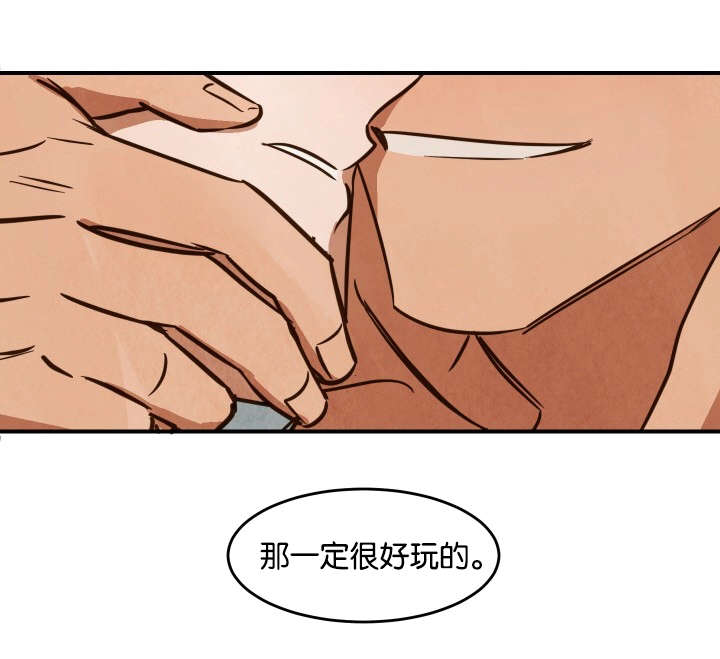 巨额片酬漫画,第20章：恋爱主题1图