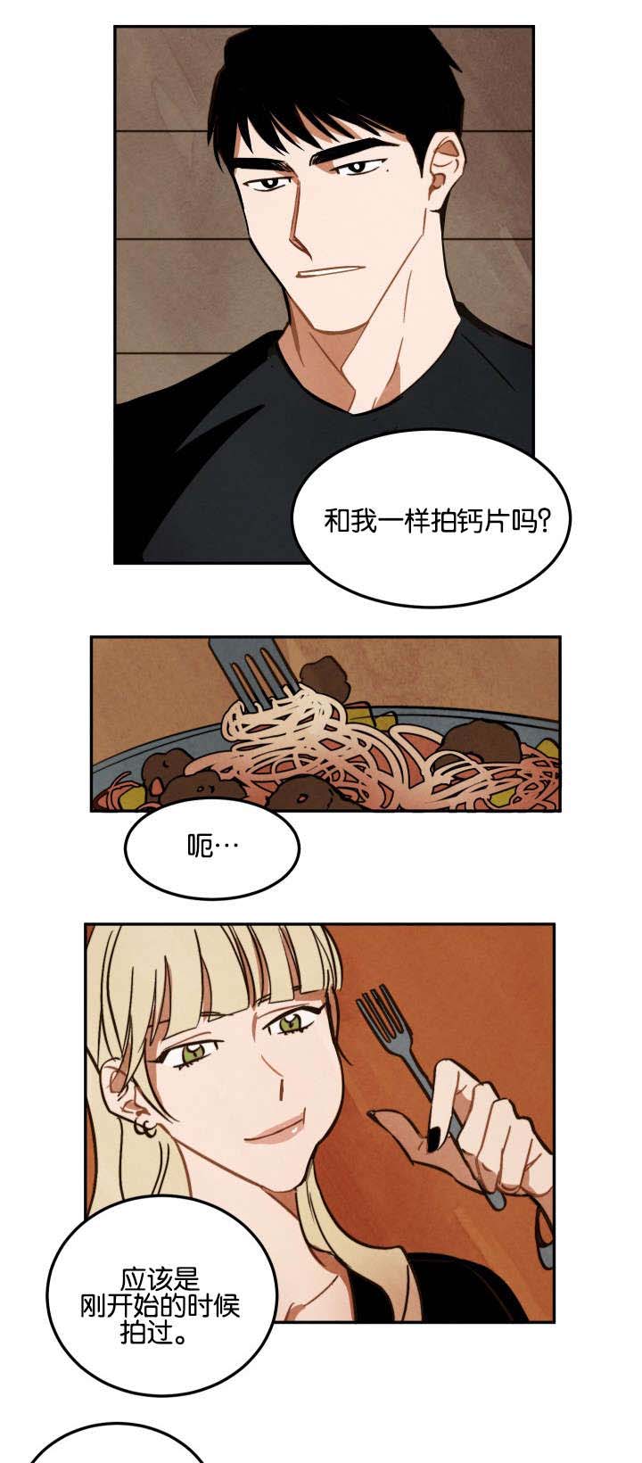 巨额片酬漫画,第10章：马丁的才能3图