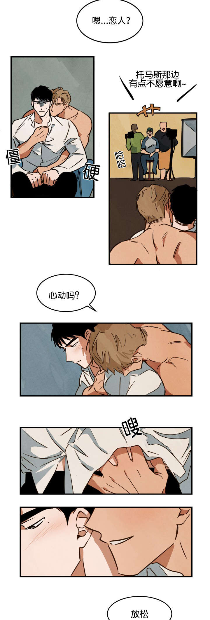 巨额片酬漫画,第20章：恋爱主题2图