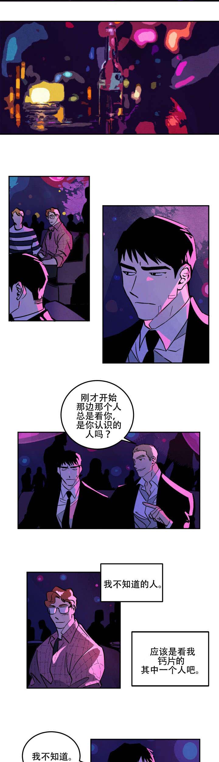 巨额片酬漫画,第17章：考虑结果3图