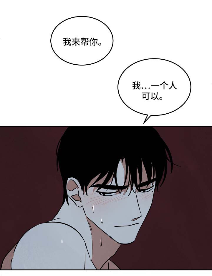 巨额片酬漫画,第91章：外传34图