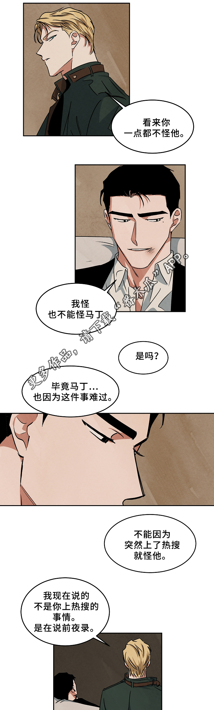 10万元片酬漫画,第64章：记录5图