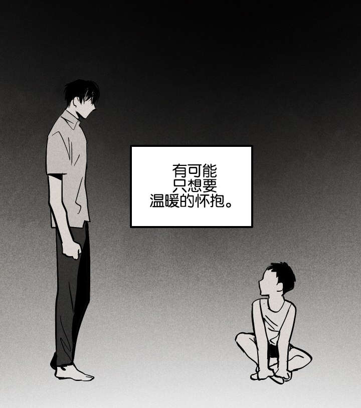 巨额片酬漫画,第9章：往事所在之地2图