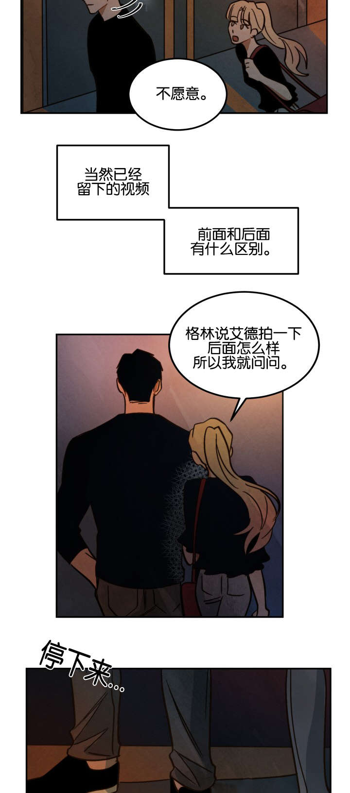 巨额片酬漫画,第11章：还债2图