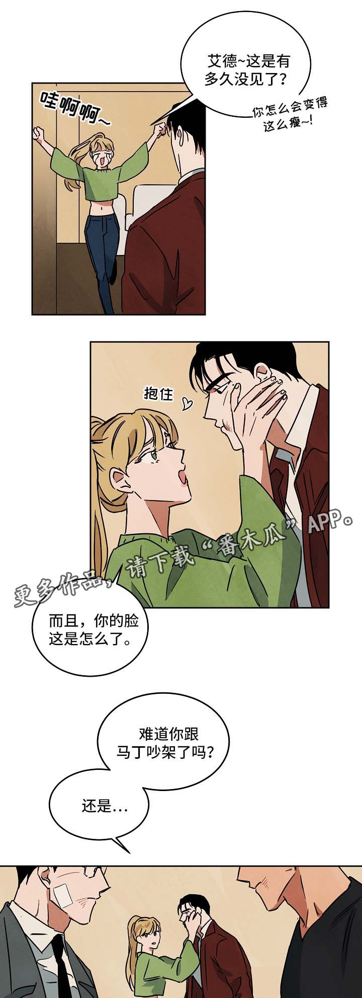 巨额来电桂纶镁漫画,第78章：谈谈1图