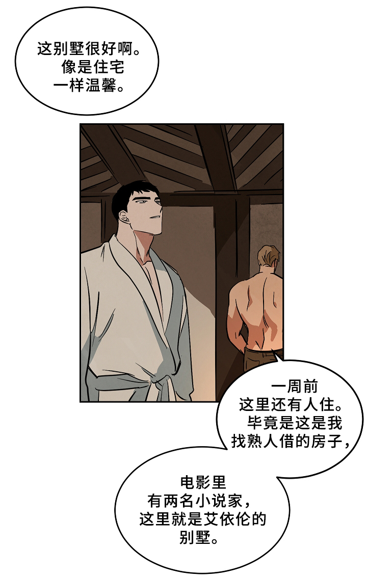 巨额资金漫画,第62章：资格5图