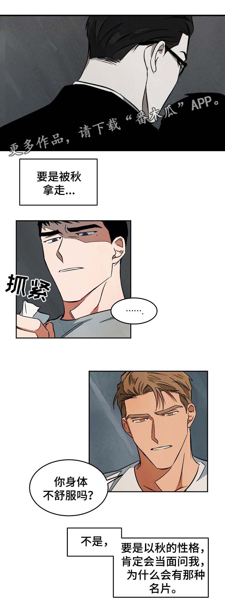 巨额资金漫画,第46章：搬新家1图